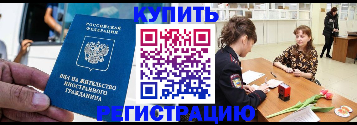 временная регистрация 2025 в Хасавюрте