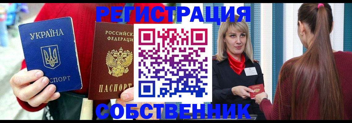 прописка гарантия в Хасавюрте