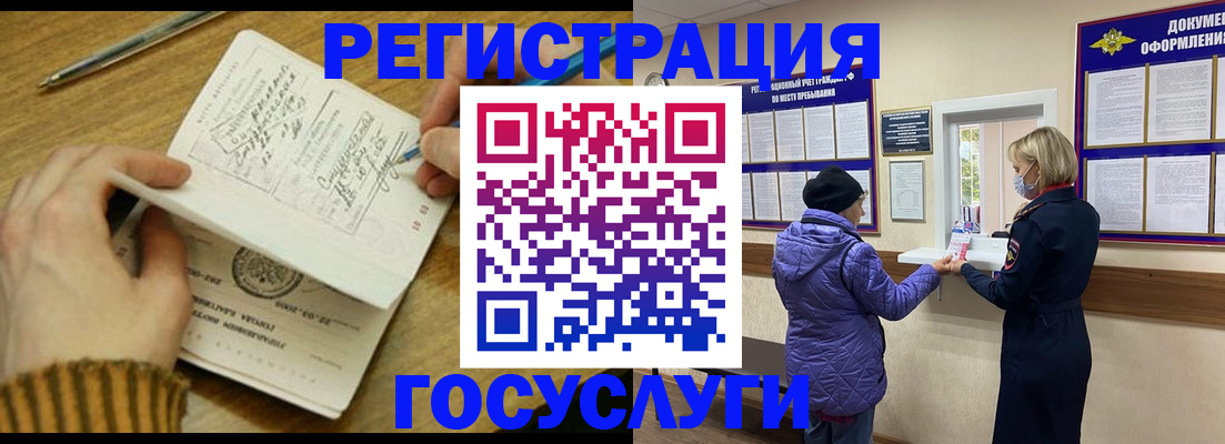 временная регистрация 2025 в Хасавюрте